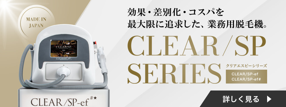 CLEAR/SP SERIES