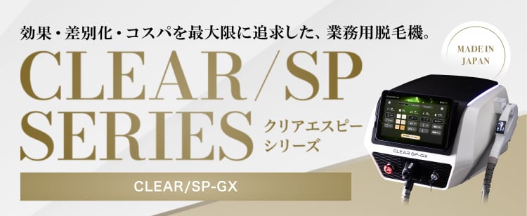 CLEAR/SP-GX