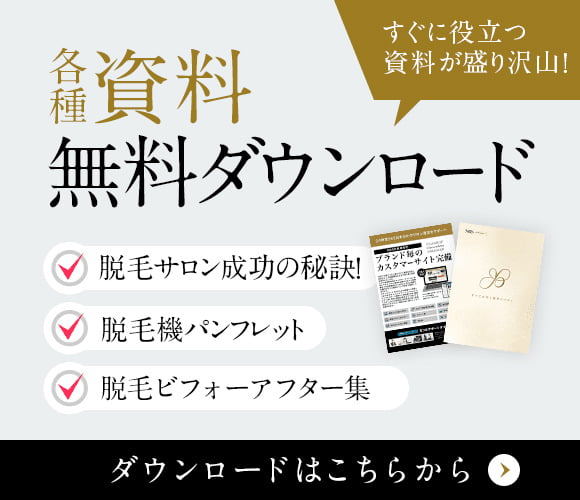 各種資料無料ダウンロード