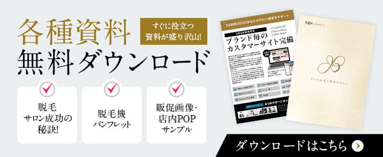 各種資料ダウンロード