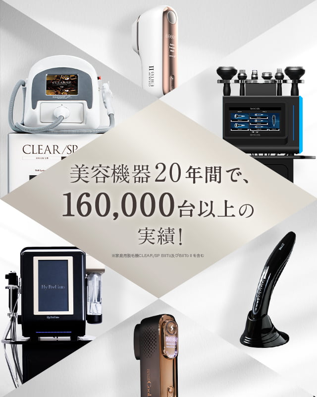 【新品未使用】HOME CLEAR(ホームクリア) 脱毛器 脱毛サロン開発