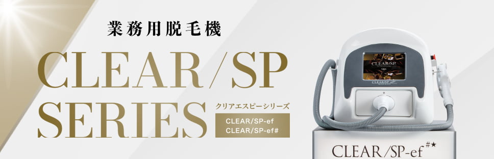 CLEAR/SP SERIES