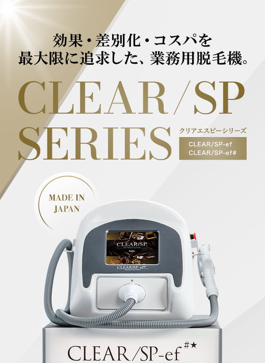 CLEAR/SP SERIES
