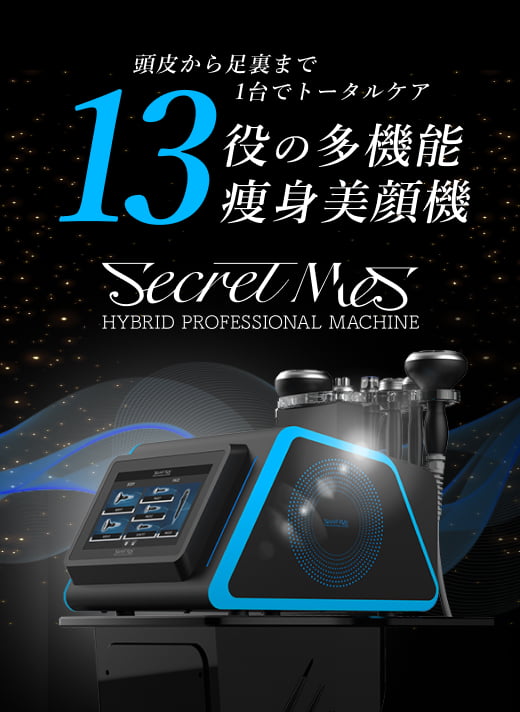 頭皮から足裏まで 1台でトータルケア Secret Mes