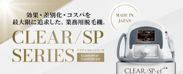 CLEAR/SP SERIES